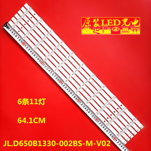 适用全新CRH-ZS65F83030110697VREV1.0灯条JL.D65071330-002BS-M