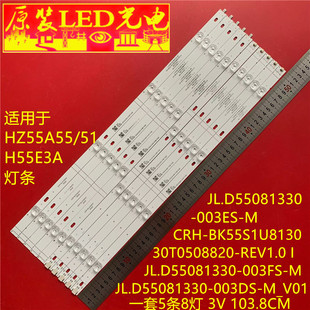 适用H55E3A JL.D55081330-003ES-M_V03 JL.D55081330-003DS-M_V01