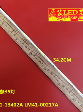 适用三星 C27F396FHC LC27F391FHC灯条BN61-13402A LM41-00217A