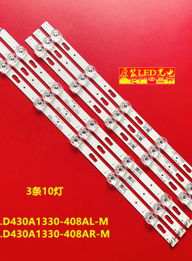 全新适用三星43寸UA43TU7000KXXT液晶灯条 BN96-50319背光一套