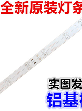 适用统帅T32N T32ALZ灯条 PB08D554173BL051-005H 4C-LB320T-GY6