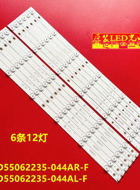 适用组装机55寸液晶HT-D550550-6X12-01-B/A 5505501002灯条智能