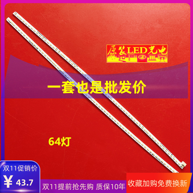 适用梦想家MK3268S K1C3F显示器背光灯板RF-DS320C14-1604R/L-07