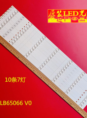 适用组装机65寸 LB65066 V0液晶电视背光灯条