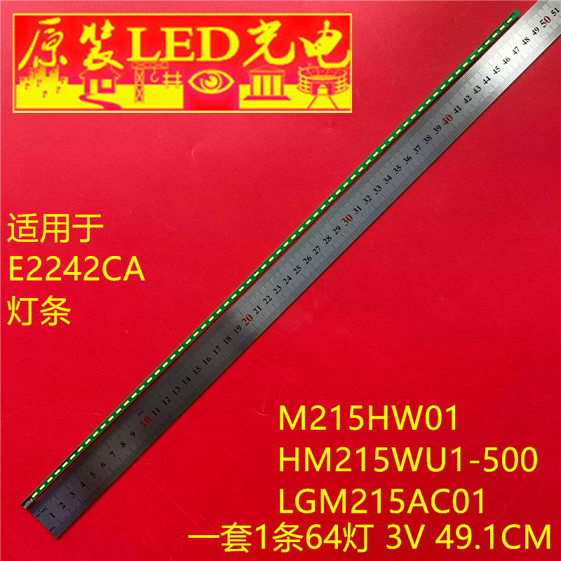 适用全新22寸E2242CA灯条 M215HW01 HM215WU1-500 LGM215AC01