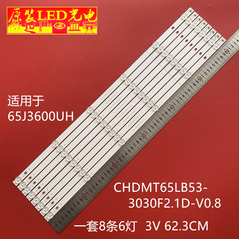 适用长虹65J3600UH灯条
