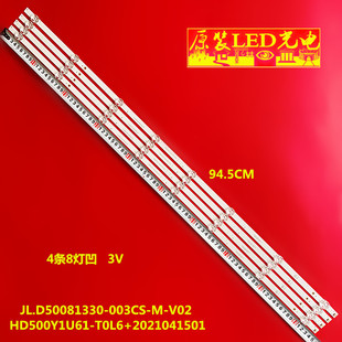 全新适用海信50V1F-R 50E3G灯条JL.D50081330-003CS-M-V02 一套价