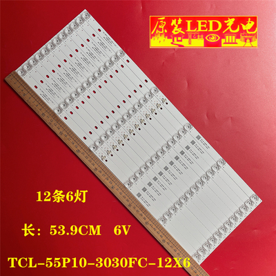 TCL-55P10-3030FC-12X6一套价