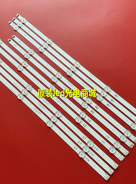 适用创维 47E730A灯条47‘‘ V14 DRT REV0.2 L1/R1-Type一套价