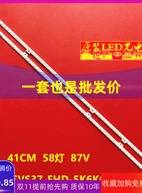 适用三星LD370CGB-C2灯条2011SVS37-FHD-5K6K6.5K-LEFT RIGHT背光