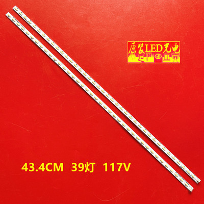 适用长虹LED39C3000I灯条CHGD39LB10/11-LED7020 JUCA7.308.00077