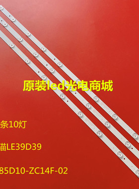 适用熊猫LE39D39灯条0Y385D10-ZC14F-02 532WY390M04屏LS390TU7P0