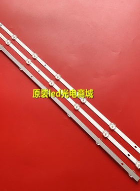 适用夏新MX43  HS-415D3503V2W7C1B75112M-CM-A背光灯条