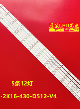 适用43PUS6501 43PUS6101灯条LB43014 V0_00 GJ-2K16-430-D512-V4
