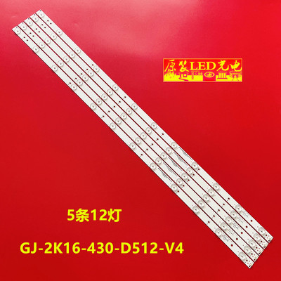 适用43PUS6501 43PUS6101灯条LB43014 V0_00 GJ-2K16-430-D512-V4