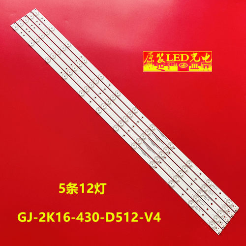 适用43PUS6501 43PUS6101灯条LB43014 V0_00 GJ-2K16-430-D512-V4