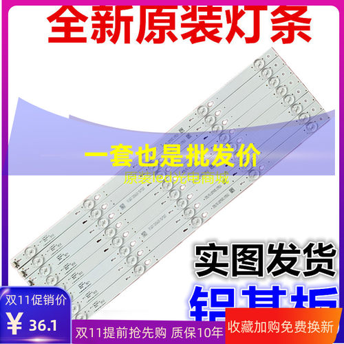 适用乐华48S100灯条 49CM 5灯 8条 屏LVF480CSOT E30 V13