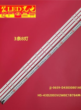 适用先睿HM50TV朗显50MC01组装机灯条 HS-43D2003V2W8C1B784M-GR-