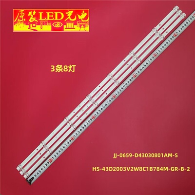 JJ-0659-D43030801AM-S背光电视