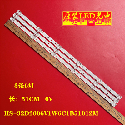 HS-32D2006V1W6C1B51012M灯条