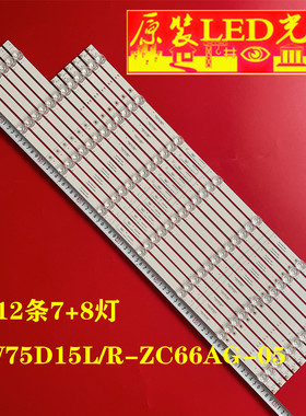 适用创维75G51 75G22/25灯条303SW750036 SW75D15L-ZC66AG-05