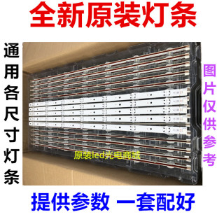 适用长虹LED32C2000iD LED32C2JDI LED32B2100C灯条 配屏M320X13-