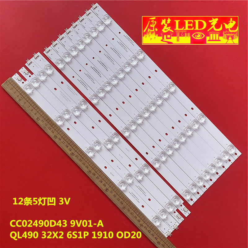 拼接屏49-50寸CC02490D43 9V01-A QL490 32X2 6S1P 1910 OD20灯条