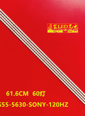 适用索尼KDL-55EX710灯条SLS55-5630-SONY-120HZ-100312电视机灯