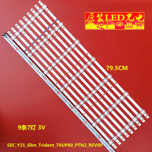 适用LG 70UP7590PUB灯条SSC_Y21_Slim_Trident_70UP80_PTN2_REV00