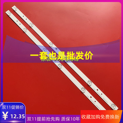 海尔H32E12/H32E16电视背光