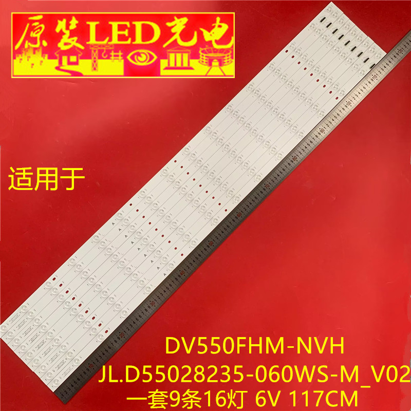 适用55寸拼接屏JL.D55028235-060WS-M_V02 DV550FHM-NVH灯条液晶