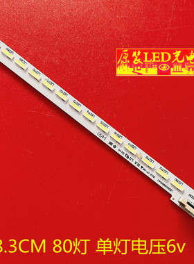 适用康佳LED55R6680AU灯条LED55R6610U灯条35019338 35019339