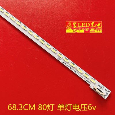 全新原装康佳LED55R6680AU灯条