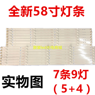 适用TCL D58A620U L58E5800A-UD灯条 ECH0M58LB04_LED303