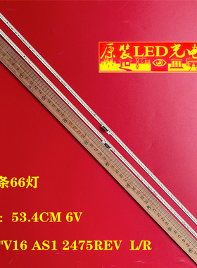 适用LG 49UH850V灯条49 V16 AS1 2475/6 REV 1.2 1 R/L-TYPE 2475