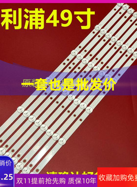 适用联想49A3 49E82 49G3灯条K490WD7 4708-K490WD-A2213K11 6灯