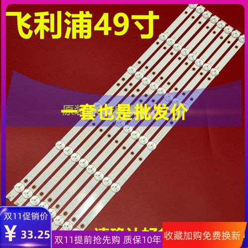 适用联想49A3 49E82 49G3灯条K490WD7 4708-K490WD-A2213K11 6灯
