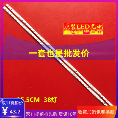 适用海信LED32K320DX3D灯条 RSAG7.820.4301 屏HE315HR-E51