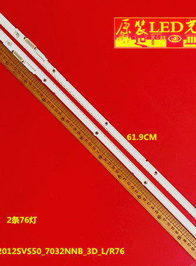 适用全新定制三星UA50ES5500R灯条SLED_2012SVS50_7032NNB_3D_L/R