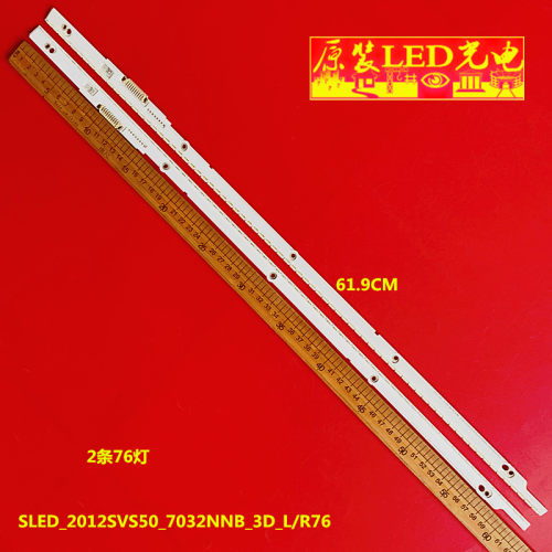 SLED_2012SVS50_7032NNB灯条