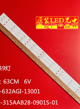 适用PB08D632173BL042-004H通用液晶灯条DLBL-320D-BL04-3x9-9S1P