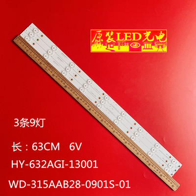 PB08D632173BL042-004H灯条