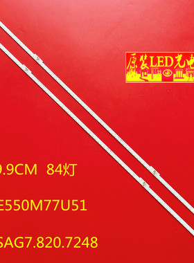 适用海信LED55EC750US灯条SSY-1173493-A RSAG7.820.7248液晶电视