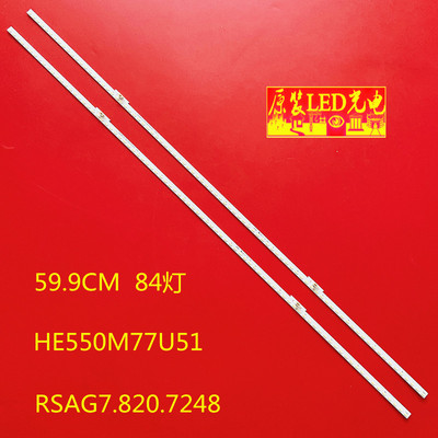 适用海信LED55EC750US灯条SSY-1173493-A RSAG7.820.7248液晶电视