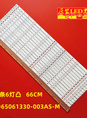 适用海信LED65E5U LED65N3000U LED65EC500U灯条JL.D65061330-003