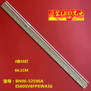 适用三星60AU8000 UA60AU8000 UN60AU8000灯条