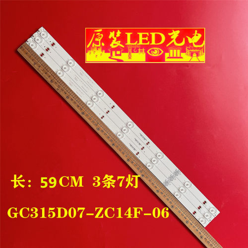 冠捷ld32v11s灯条液晶电视机