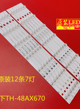 适用松下TH-48AX670T灯条480TV05 480TV06 V2 R L BX-480S04E01-2