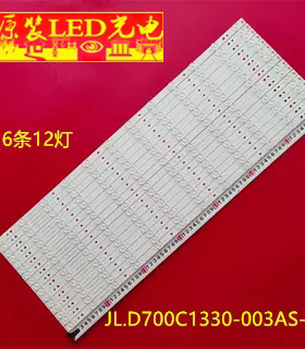 适用海信LED70M5000U灯条JL.D700C1330-003AS-M背光灯LED灯条电视