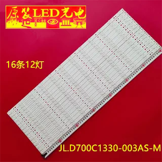 适用海信LED70M5000U灯条JL.D700C1330-003AS-M背光灯LED灯条电视